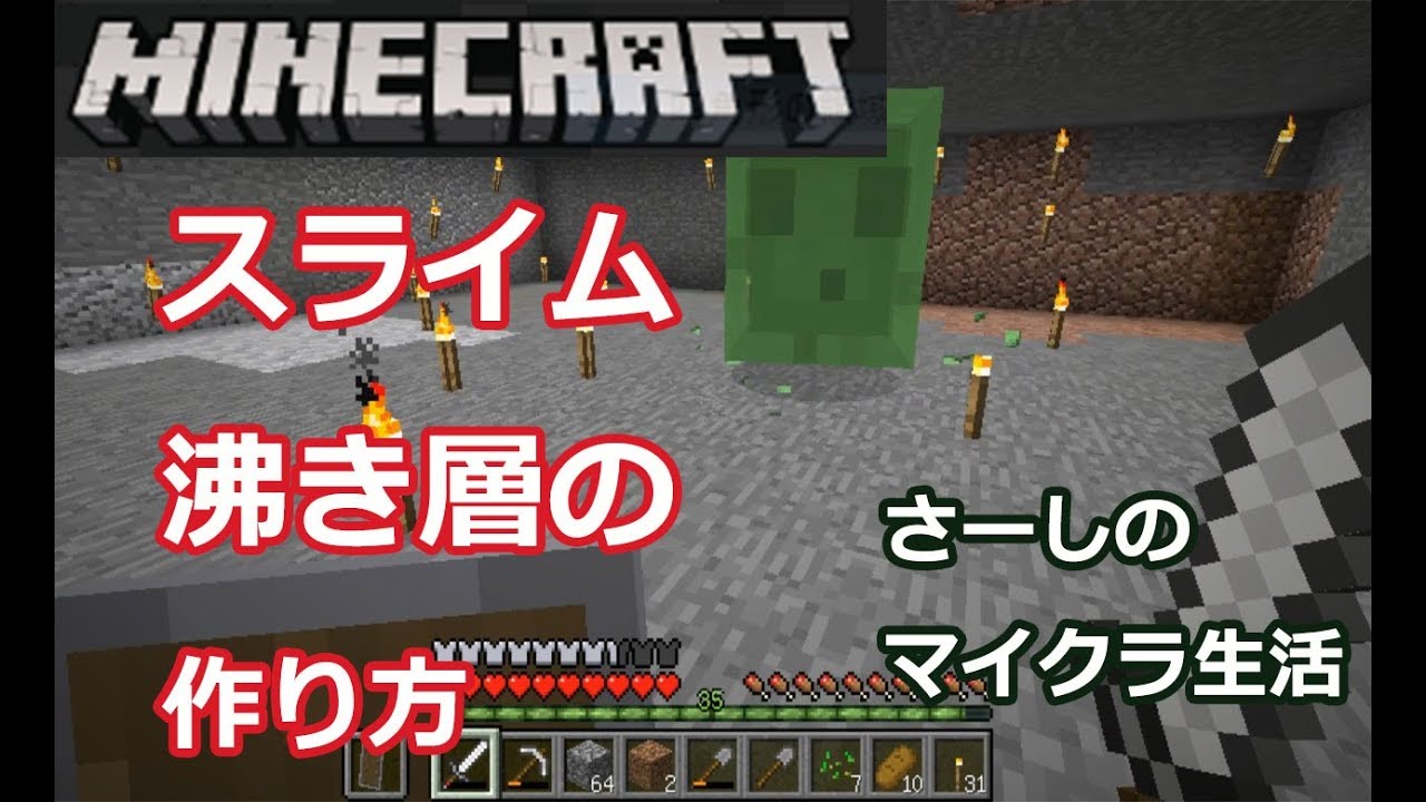 チャンク 湧か スライム ない マイクラ hawksnowlog: Minecraft