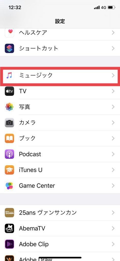 iphone ios13Applemusic(音楽アプリ)の設定変更方法