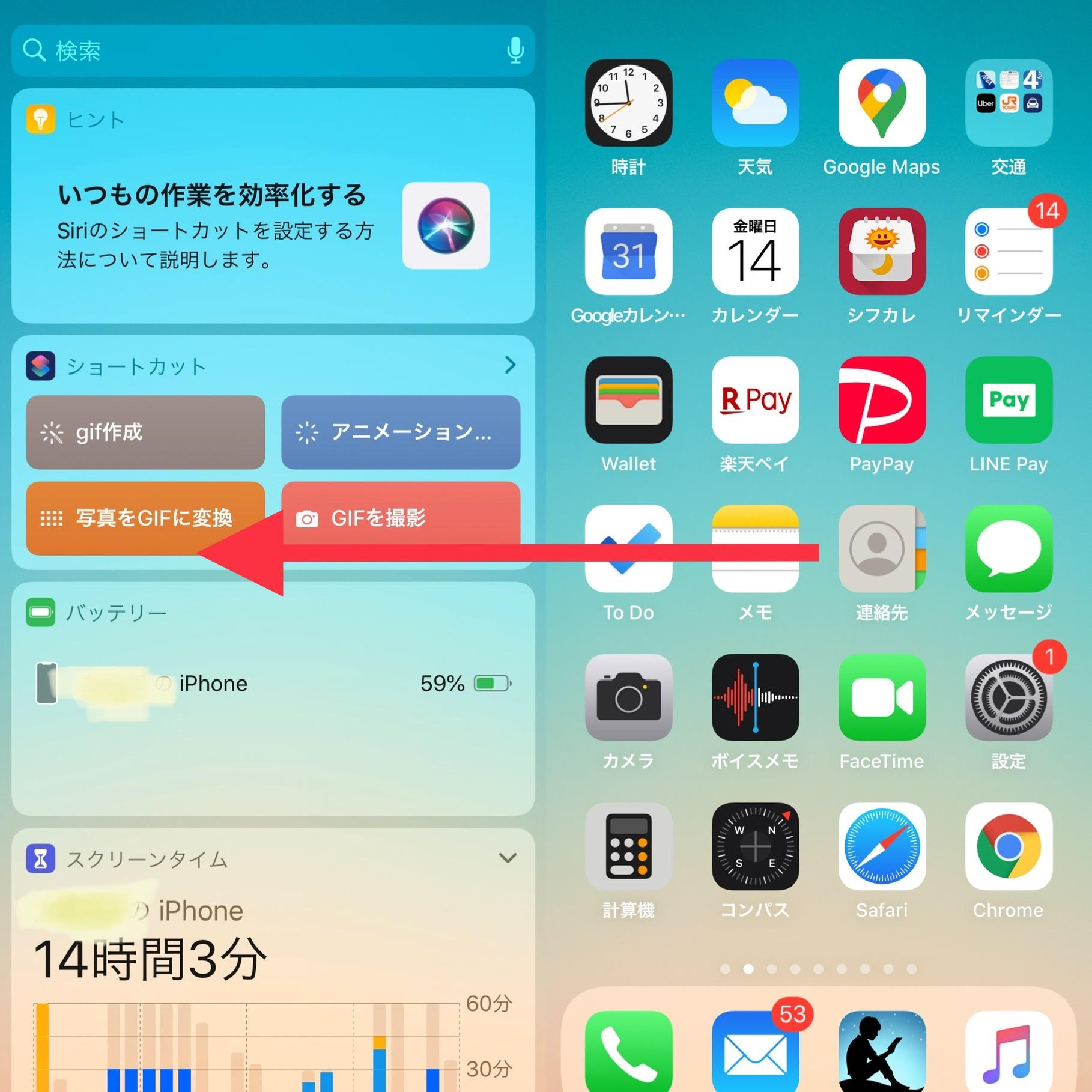 Iphone Ios ウィジェット画面の便利な活用法 ホーム画面での追加や削除設定方法とおすすめアプリ4選 Iphoneアプリ Apple製品 ゲーム のハウトゥー テクノロジーメディア ハウ ユー イングtv Howyou Ing Tv